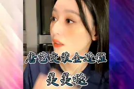 唐艺化妆全过程，美美哒，12号贵阳演出，