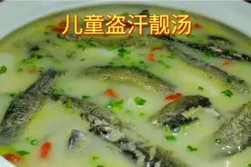 山药泥鳅药膳汤，这是一款儿童靓汤，泥鳅这样处理过好喝又不腥