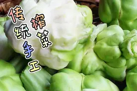 本以为好吃的榨菜做法简单，没想到7天仅出半成品，90天才能成熟视频封面
