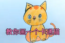 教你画一个卡通猫咪视频封面