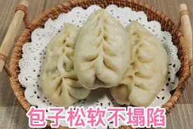 这样做猪肉茄子馅包子，薄皮大馅儿，汤汁四溢，一顿我能吃3个视频封面