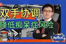 几种双手协调锻炼法，降低痴呆症风险，中老年可参考闲暇时锻炼视频封面