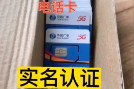 就等有缘人      广电卡      实名认证