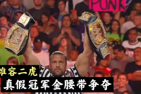 WWE真假金腰带双冠争夺，CM朋克vs约翰塞纳，一山难容二虎视频封面