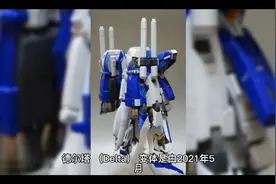 德尔塔由来视频封面