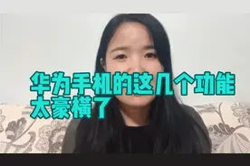 华为手机用手指敲击屏幕居然有这么多功能，发现这些年白用了视频封面