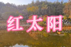 理查德·克莱德曼《红太阳》－太阳最红，毛主席最亲！视频封面
