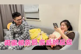 实拍92年闺蜜相亲后的表现，到家后笑得合不拢嘴，看来这次有戏啦