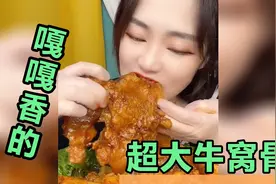 盘点吃牛窝骨嘎嘎香的七位美女主播。视频封面