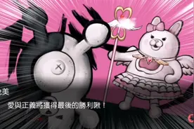 弹丸论破2～爱岛模式，开篇视频封面