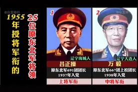 25位出自原东北军的开国将军，张学良弟弟也在内，个个功勋显著！视频封面