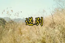 朴树翻唱《送别》，数度哽咽落泪，他说：能写如此歌词，死也满意