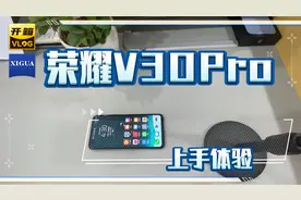 荣耀V30 Pro，搭载麒麟990芯片，LCD屏幕怎么了，依然好用！视频封面