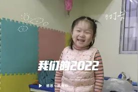 2022年度康复历程，2分钟的视频耗时整整一年，您看豆豆进步了没