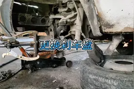 更换刹车盘，刹车片，全过程。视频封面