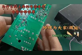 为啥网上卖的电动车充电器价格便宜 听师傅娓娓道来视频封面