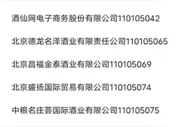 贵州茅台集团全国经销商码视频封面