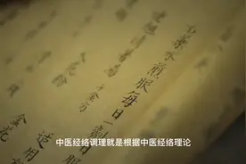 肚脐下三寸位置：关元穴视频封面