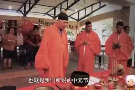 中元节的意义视频封面
