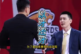 你不仁我不义！辽篮夸张放水，杜锋以牙还牙，可故意输新疆坑死敌视频封面