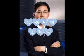 浪潮加班到底有多么稀松平常视频封面