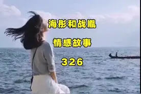 海彤接战胤上下班视频封面