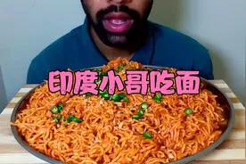 终于见到印度小哥吃一次面条了，猜猜会不会用手抓着吃视频封面