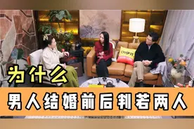 男人进入婚姻就变懒了，婚前婚后的反差到底有多大？｜人生半场
