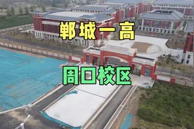 老是拍烂尾楼~有人有意见了~来一期正能量吧~郸城一高周口校区~视频封面