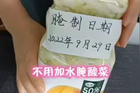 作为东北人我可以负责的说，饮料瓶腌酸菜味道正，好吃放半年不坏视频封面