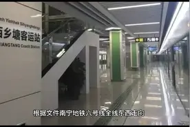南宁五号线地铁预计年底通车，那么接下来是六号线，确定了吗？视频封面