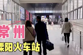 实拍常州的溧阳站，溧阳有两个高铁站，另外一个是瓦屋山站