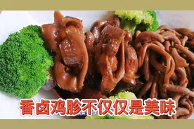 鸡胗你是不是只会辣椒炒鸡杂？学会这个卤法，香到舔手指。