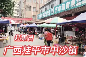 广西桂平市中沙镇，平常很安静的街道，一到赶集日就马上热闹起来视频封面