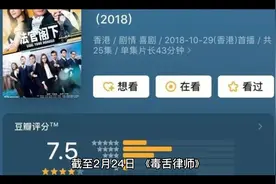 入行二三十年的老牌律师遇到冤案如何抉择《毒舌律师》能找到答案视频封面