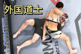 全球唯一非中国籍道士，闭关修炼两年，自称找到打败张伟丽的方法视频封面