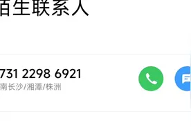 分享一个京东金融电信诈骗电话，警防上当受骗！