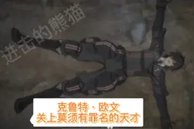 战场女武神3：克鲁特·欧文，长大回顾的时候才看懂了他视频封面