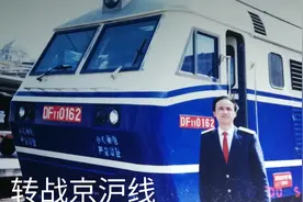 快乐火车司机回忆早年由京包线转战京沪线的概况纪实视频封面