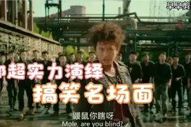 搞笑名场面，邓超孙俪夫妇爆笑来袭，最后一幕笑疯了😂视频封面