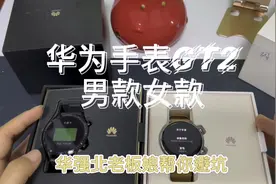 华为手表GT风靡一时的天空人，已突破千元大关，百元你值得拥有