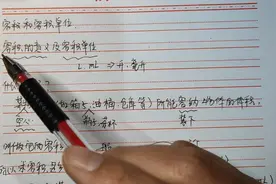 五数下，容积、容积单位及容积单位和体积单位间的关系视频封面