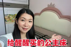 女儿长大需要分床睡，媳妇花2200块买的公主床，竟舍不得给女儿了视频封面