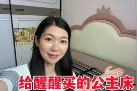 女儿长大需要分床睡，媳妇花2200块买的公主床，竟舍不得给女儿了视频封面