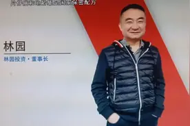 中国股神林园投资金龙鱼股票，最高亏损百分之四十三点多，请看视频封面