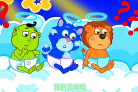 认亲大赛 爸爸们给孩子准备了各式各样的婴儿床 小狮子该选谁呢