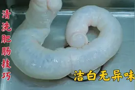 清洗猪大肠，切记不要加盐洗，大厨教你正确做法，洁白无异味