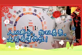 为何归为一类 因为同声相应同气相求 通俗讲就是人以群分物以类聚