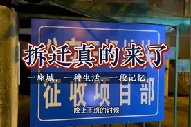 无锡又一地方要拆迁，公交三场拆迁项目部出来了，这次真的要拆了视频封面