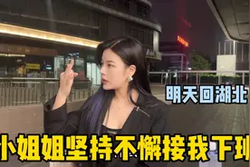 相亲对象每天坚持不懈接我下班，让我感动了，决定明天带她回老家视频封面